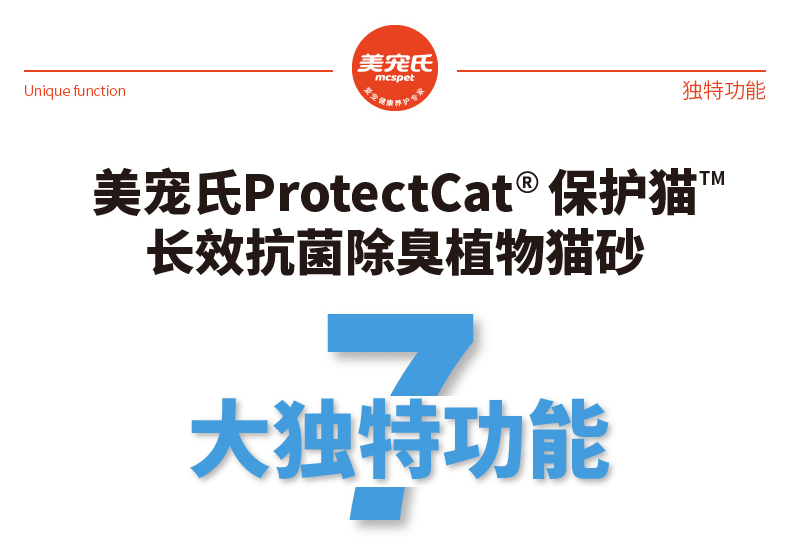 猫砂详情页-改_画板-1_05.png