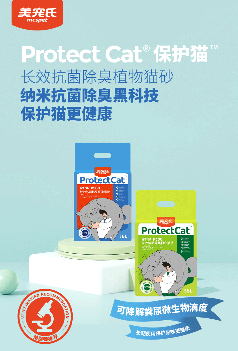 猫砂详情页-改_画板-1_01.png